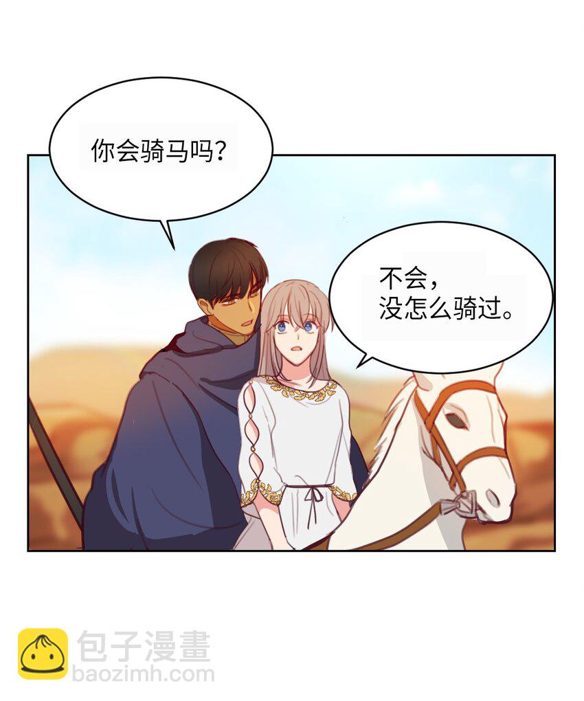 《神灯里的魔女》05 精灵 第26页