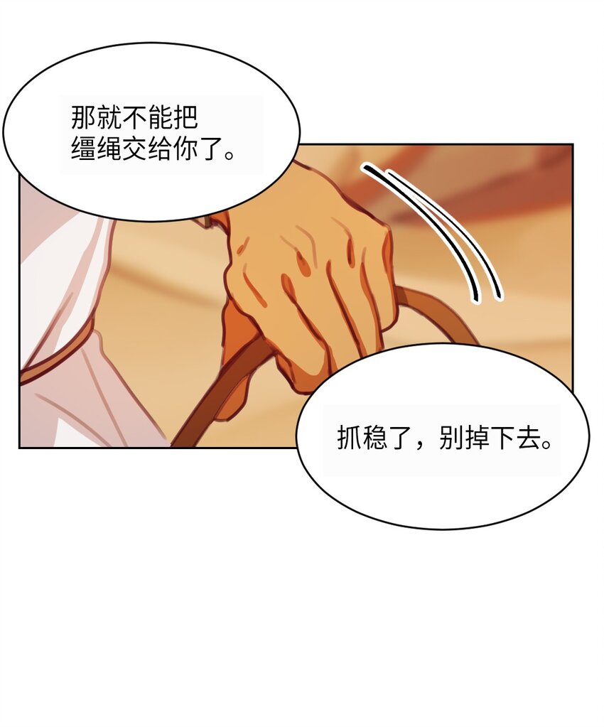 《神灯里的魔女》05 精灵 第27页