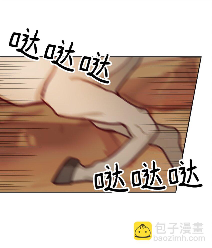 《神灯里的魔女》05 精灵 第28页