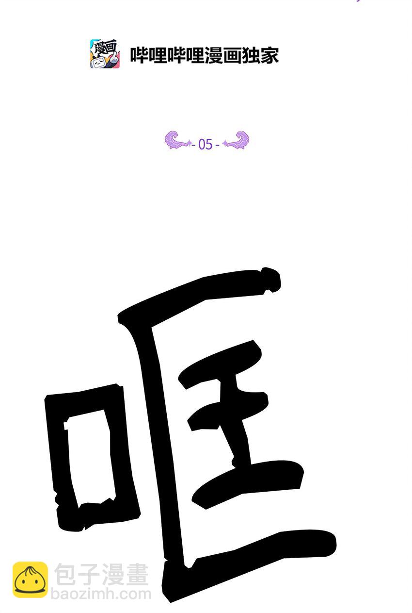 《神灯里的魔女》05 精灵 第2页