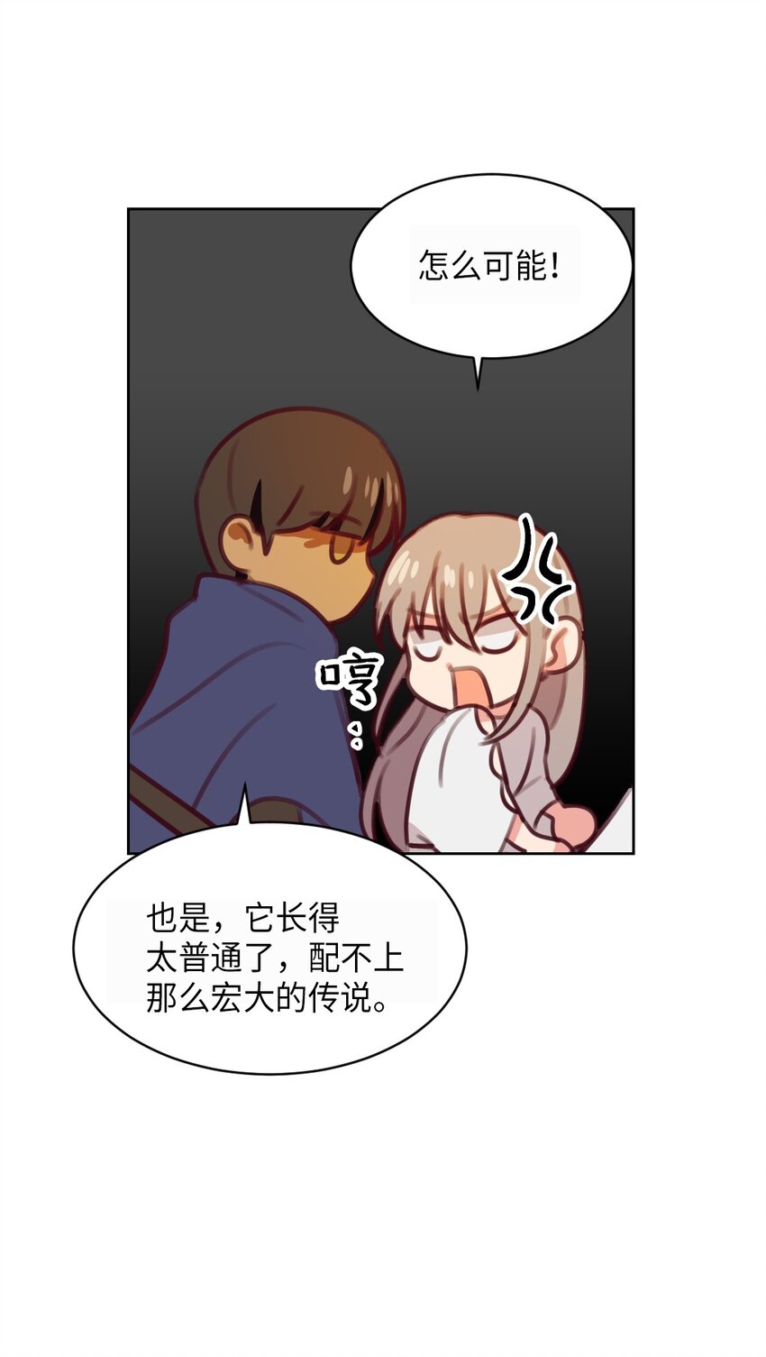 《神灯里的魔女》05 精灵 第30页