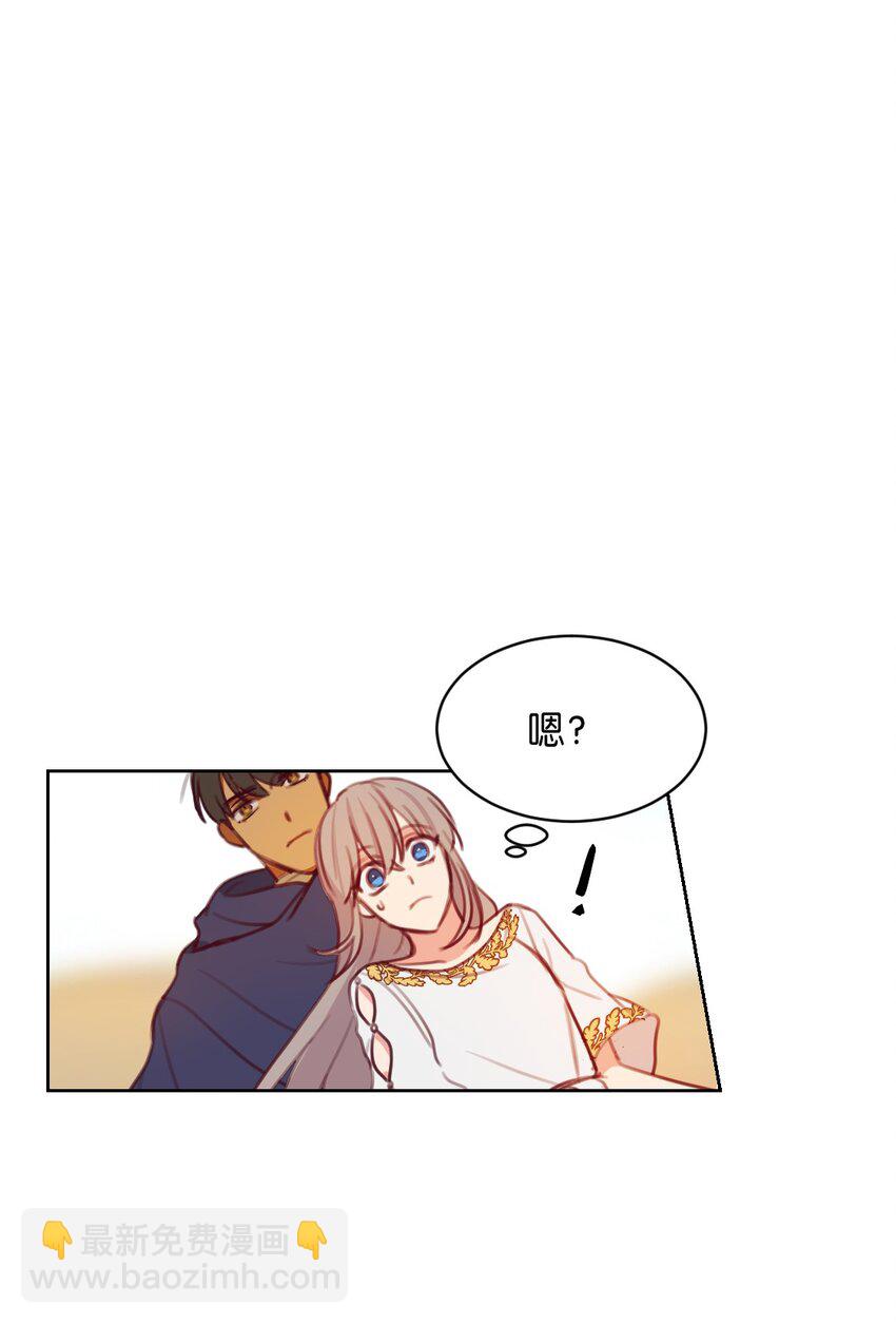 《神灯里的魔女》05 精灵 第31页