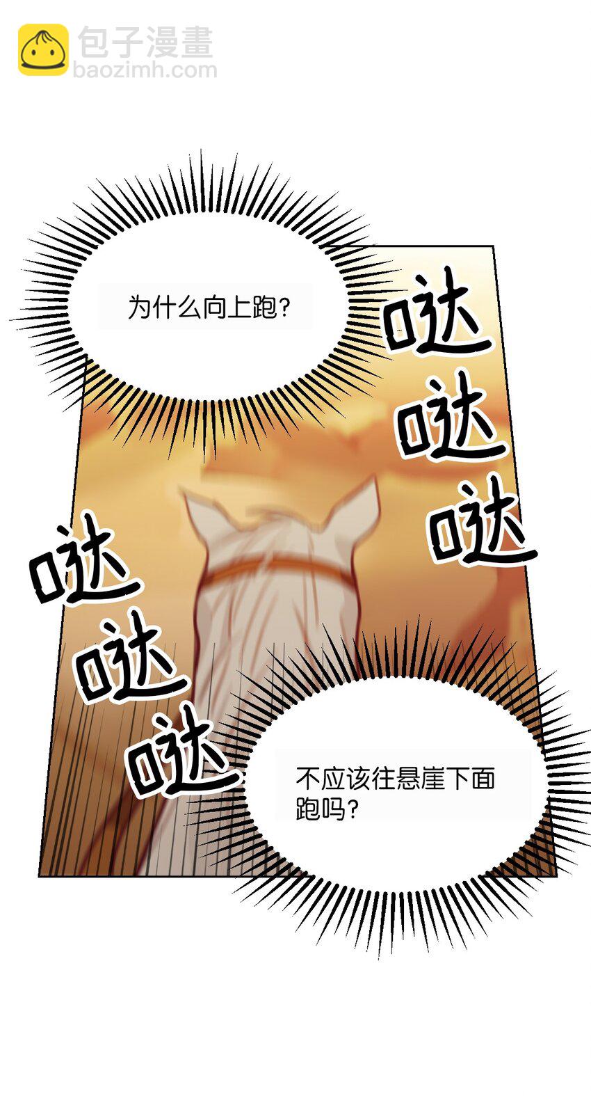 《神灯里的魔女》05 精灵 第32页