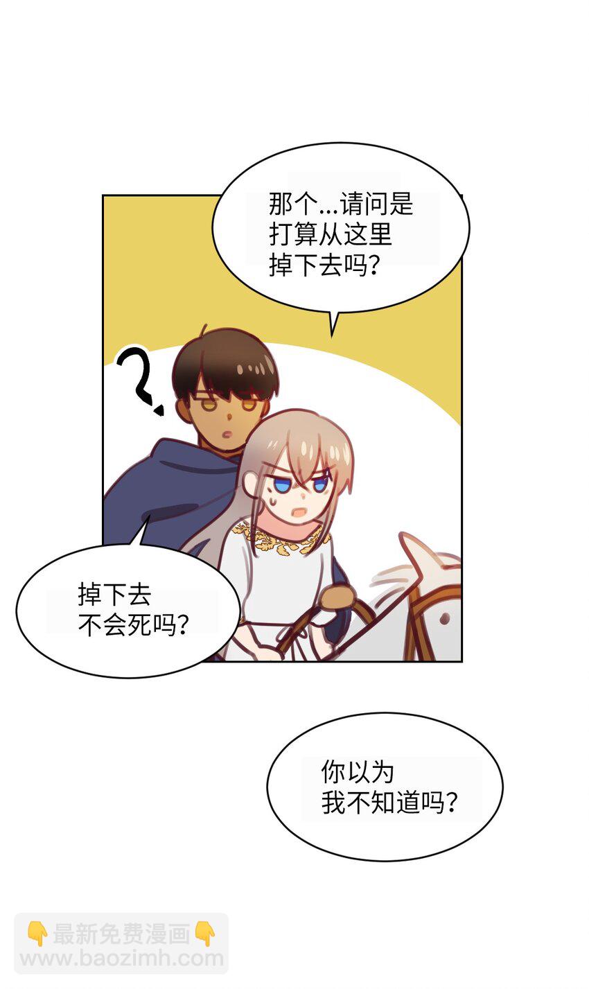 《神灯里的魔女》05 精灵 第33页
