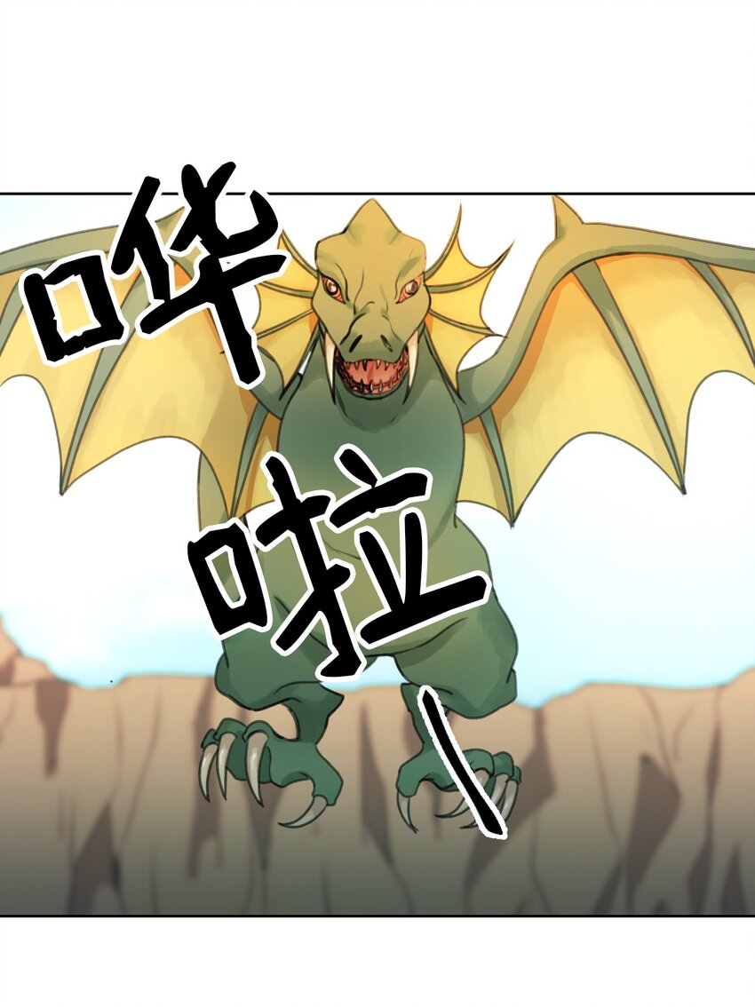 《神灯里的魔女》05 精灵 第34页