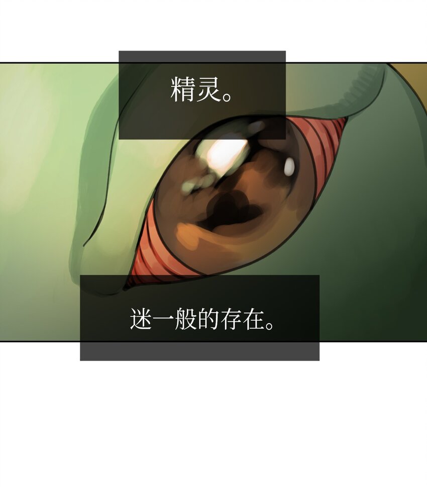 《神灯里的魔女》05 精灵 第35页
