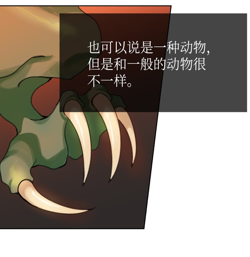《神灯里的魔女》05 精灵 第36页