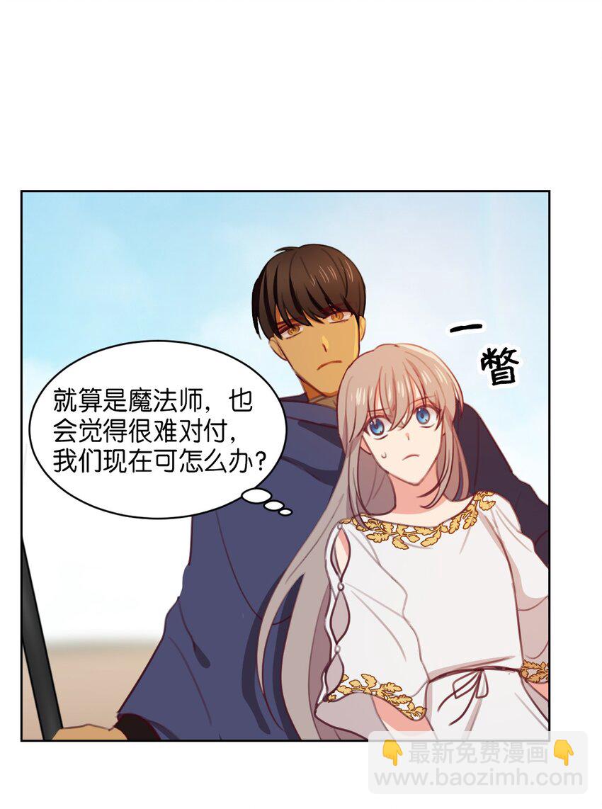 《神灯里的魔女》05 精灵 第38页