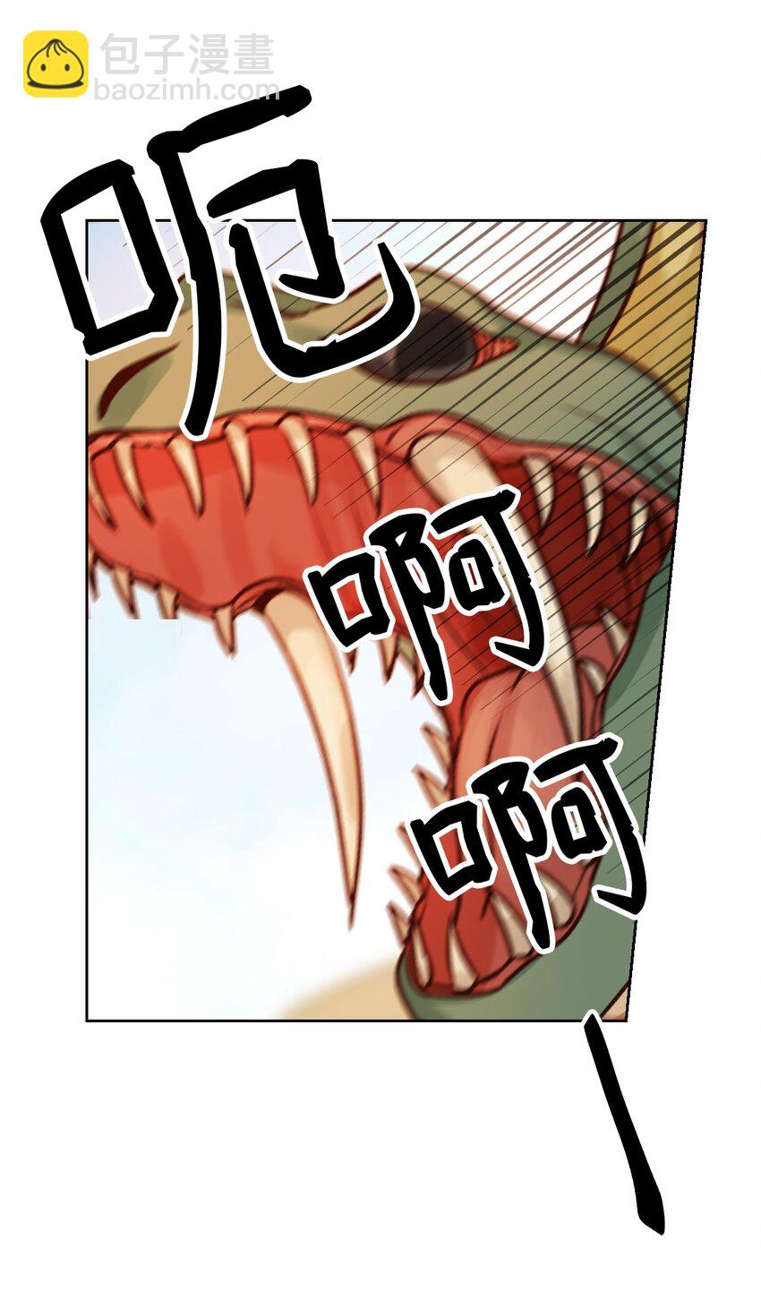 《神灯里的魔女》05 精灵 第39页