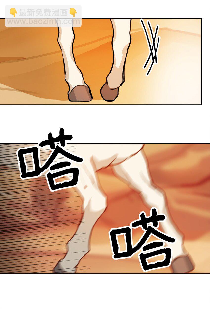 《神灯里的魔女》05 精灵 第40页