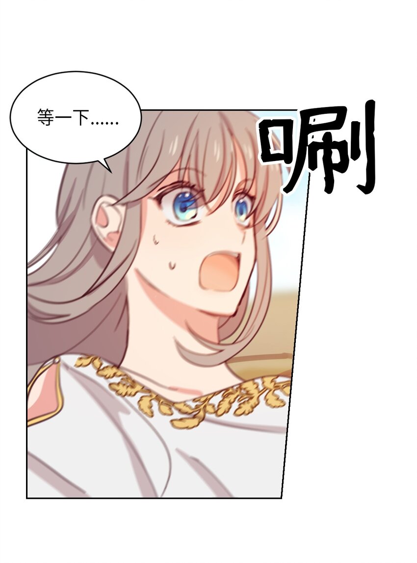 《神灯里的魔女》05 精灵 第41页