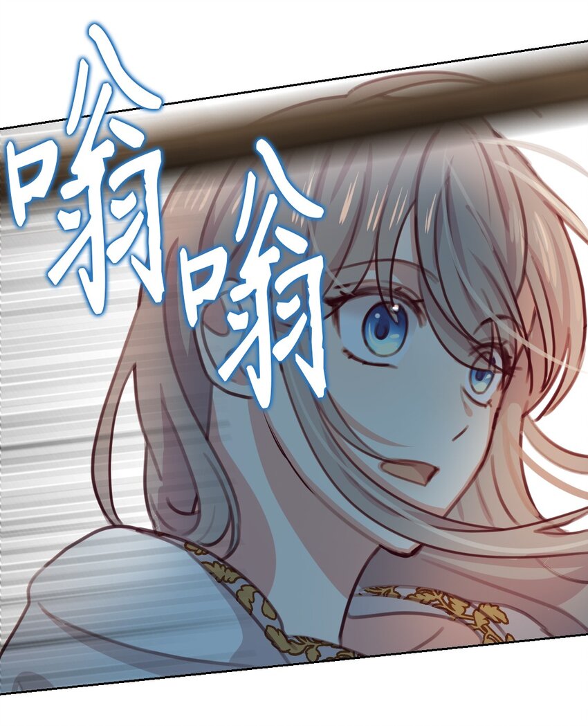 《神灯里的魔女》05 精灵 第43页