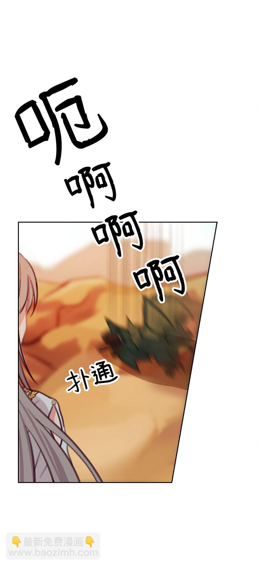 《神灯里的魔女》05 精灵 第45页