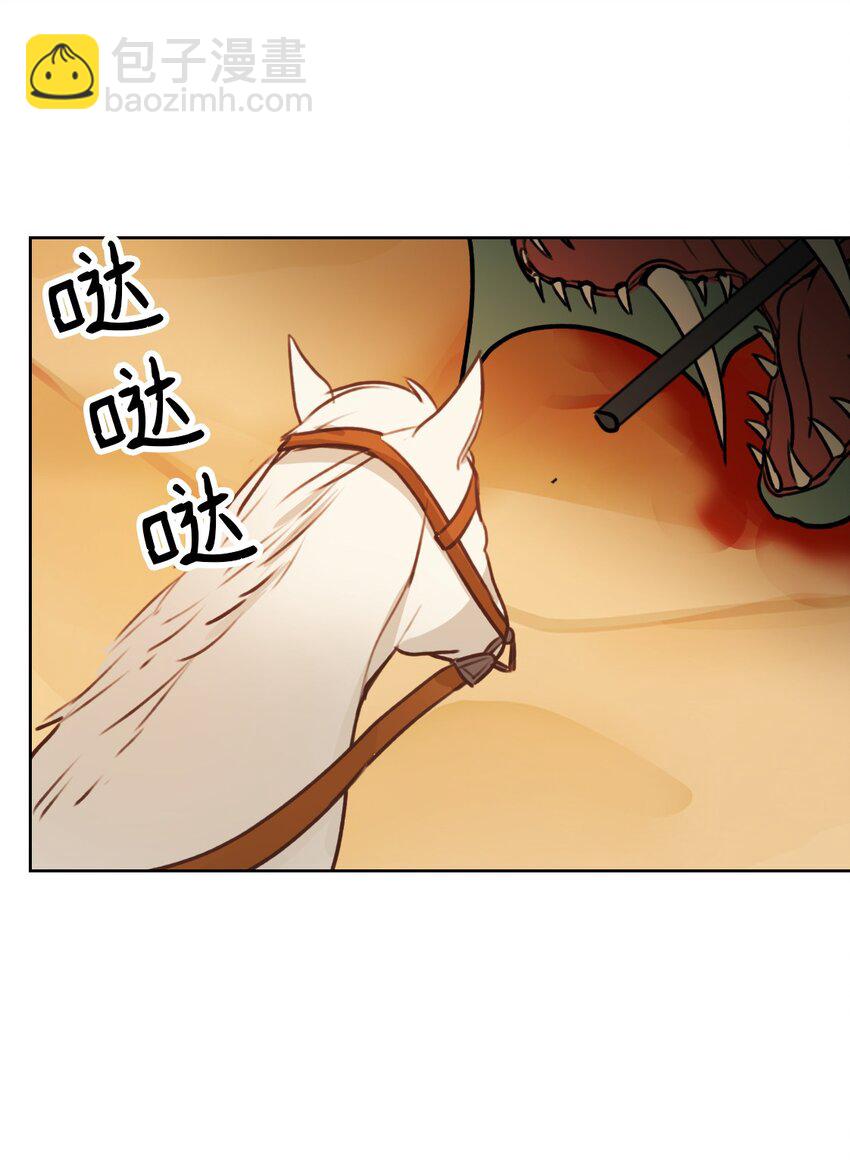 《神灯里的魔女》05 精灵 第47页