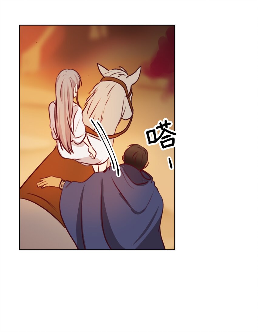 《神灯里的魔女》05 精灵 第48页