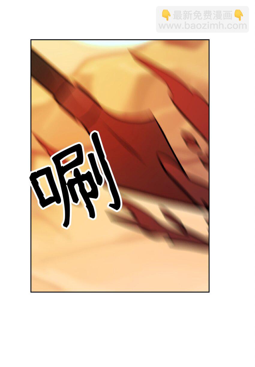 《神灯里的魔女》05 精灵 第50页