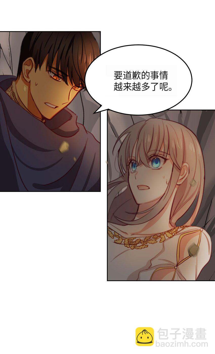 《神灯里的魔女》05 精灵 第5页
