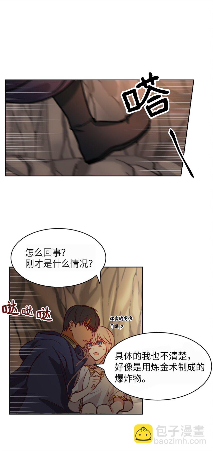 《神灯里的魔女》05 精灵 第6页