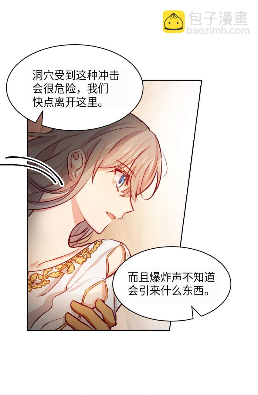 《神灯里的魔女》05 精灵 第7页