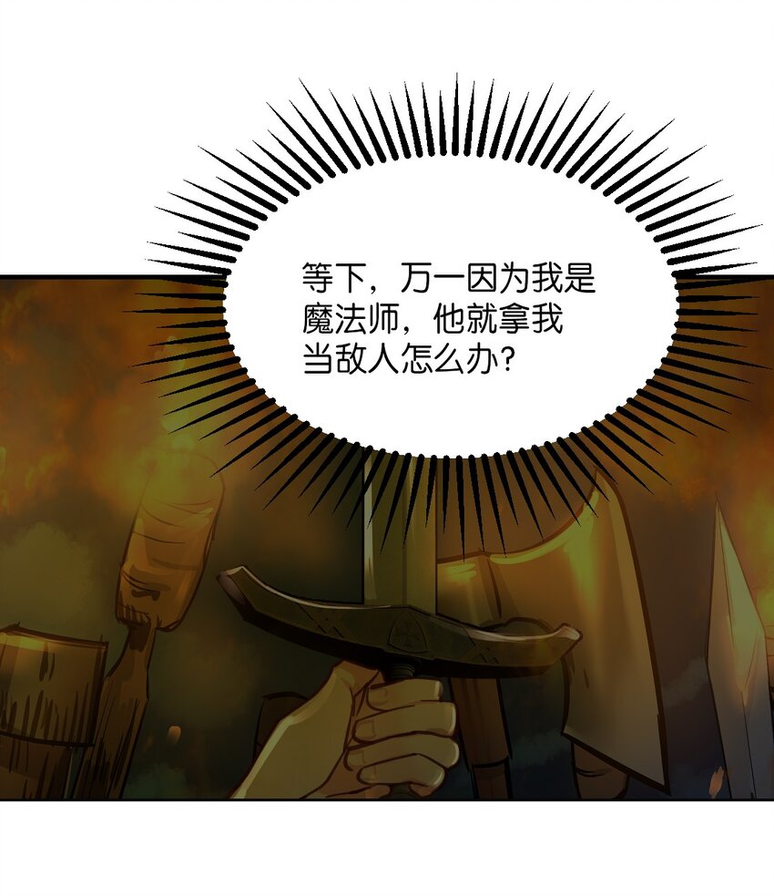 《神灯里的魔女》06 愿望 第12页