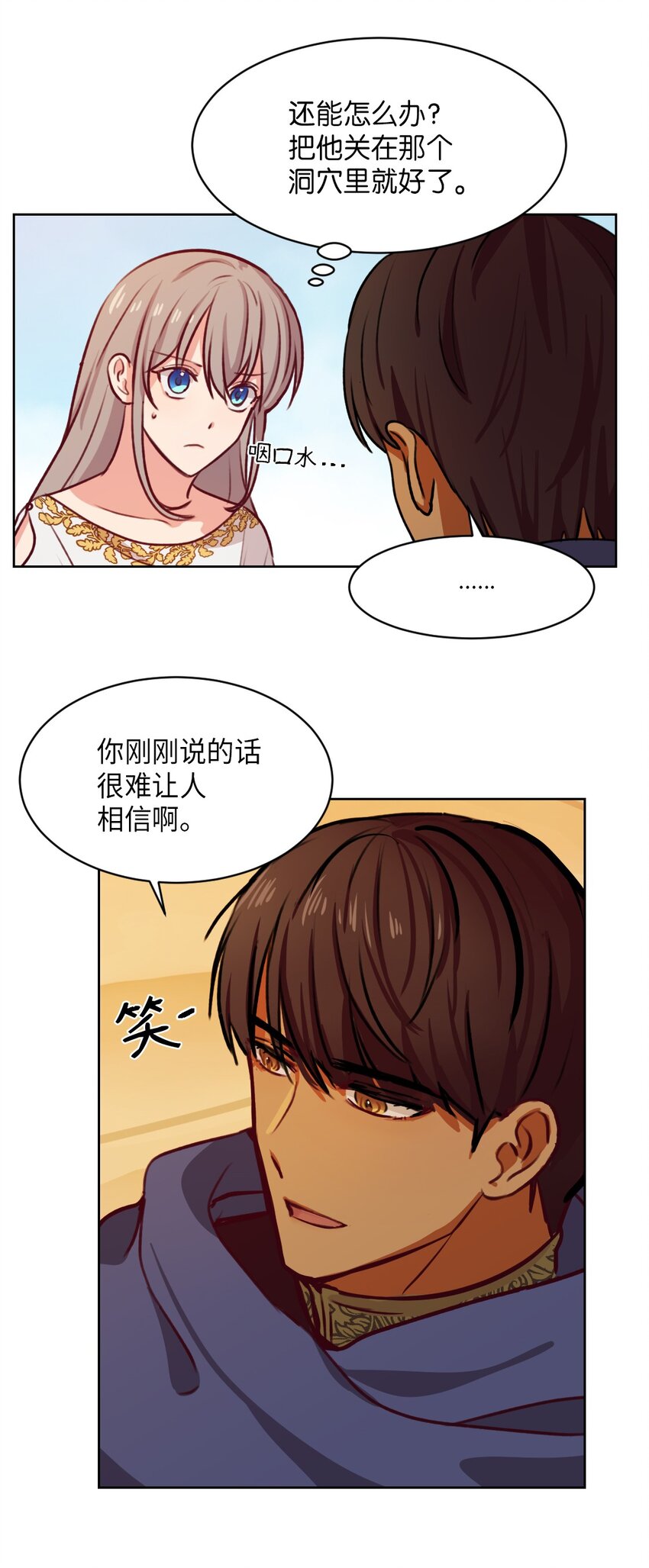 《神灯里的魔女》06 愿望 第13页