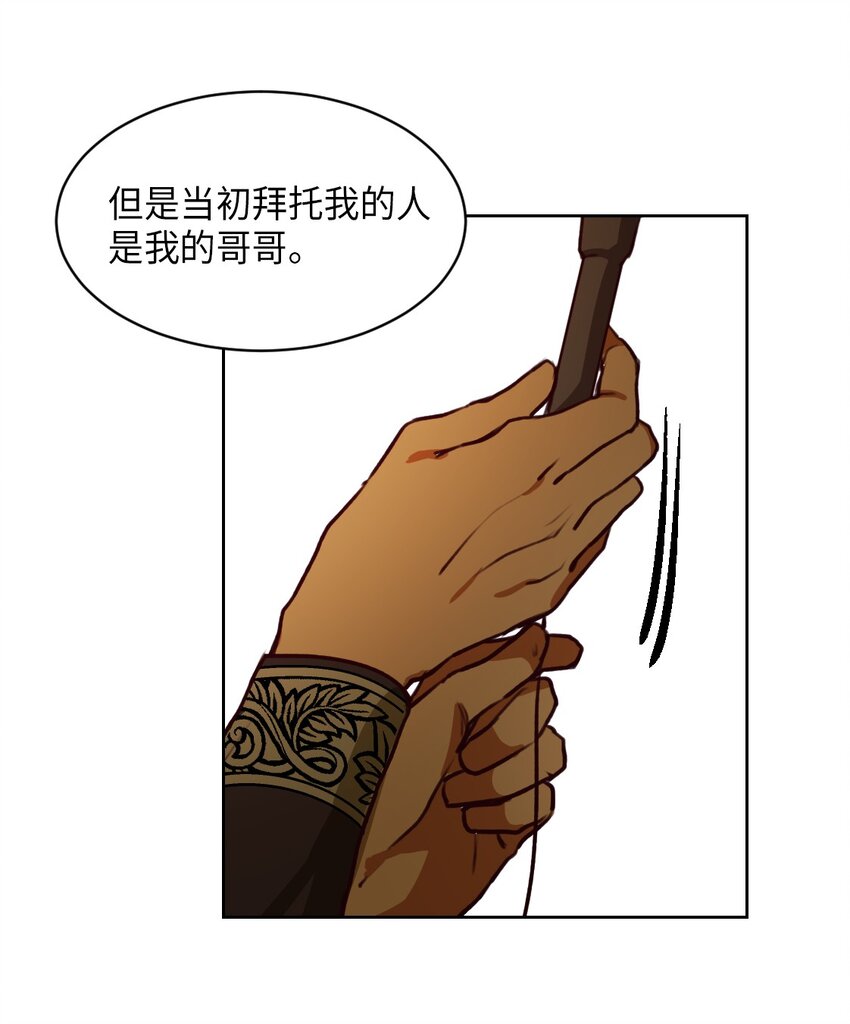 《神灯里的魔女》06 愿望 第21页