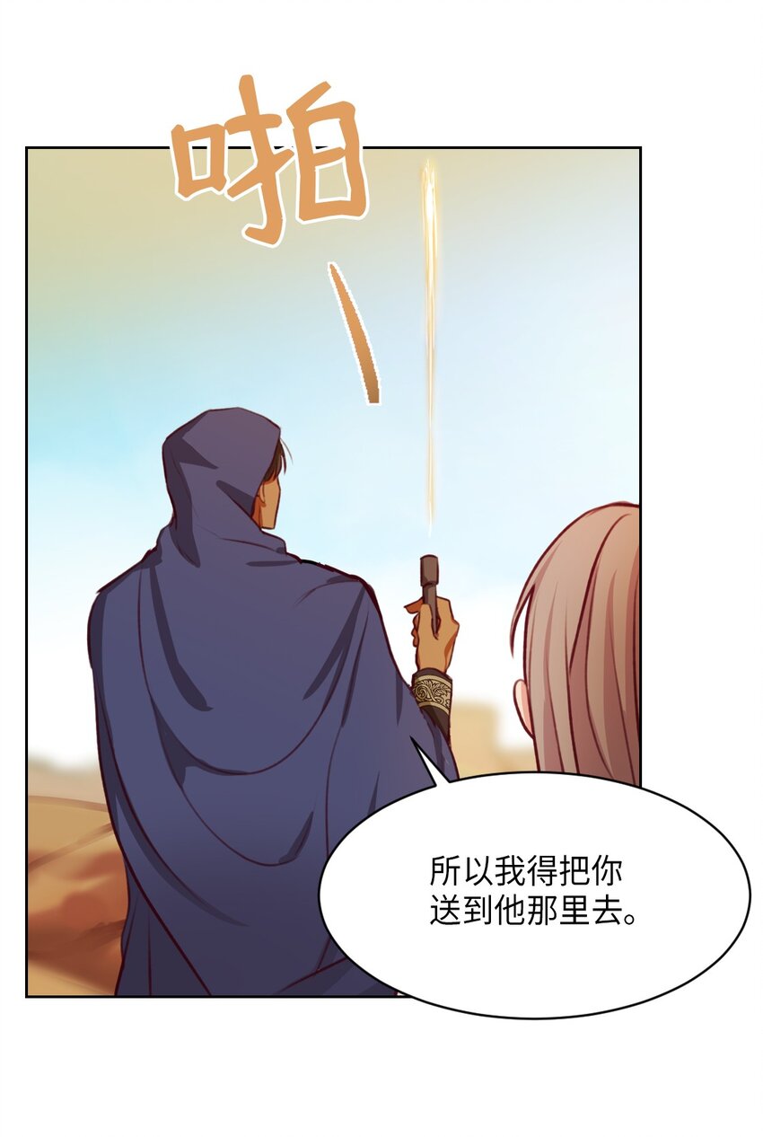 《神灯里的魔女》06 愿望 第22页
