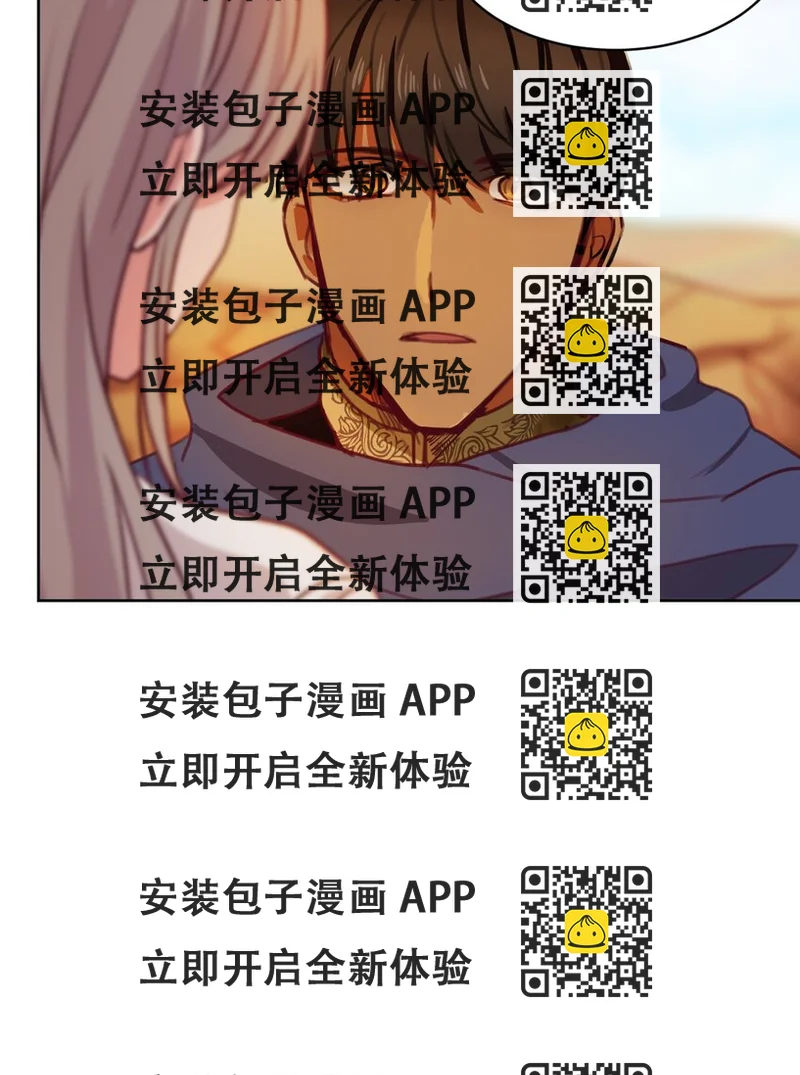 《神灯里的魔女》06 愿望 第2页