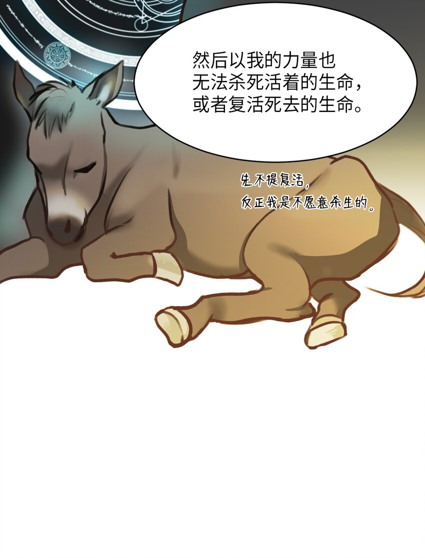 《神灯里的魔女》06 愿望 第30页