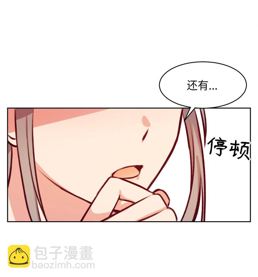 《神灯里的魔女》06 愿望 第31页