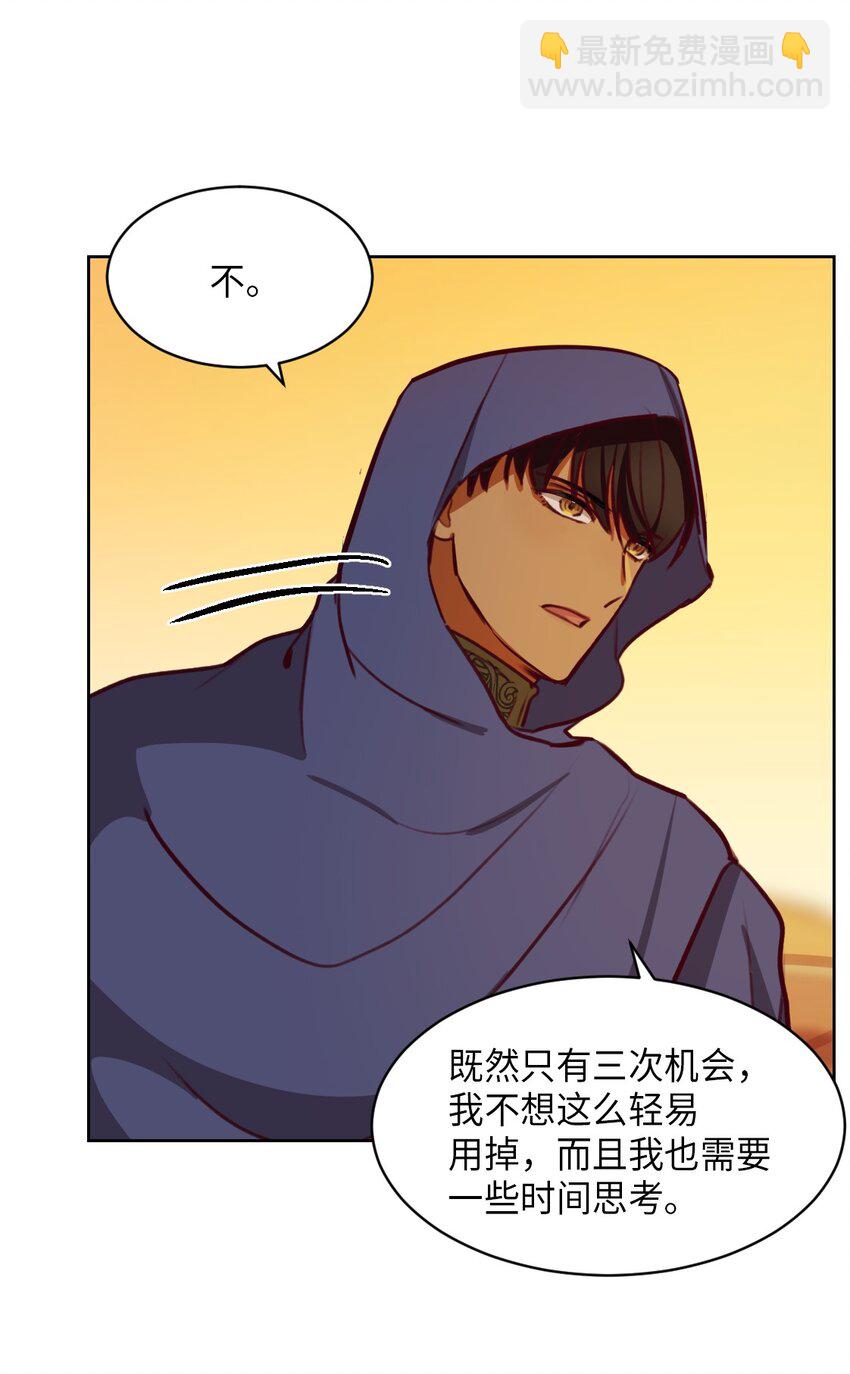 《神灯里的魔女》06 愿望 第33页