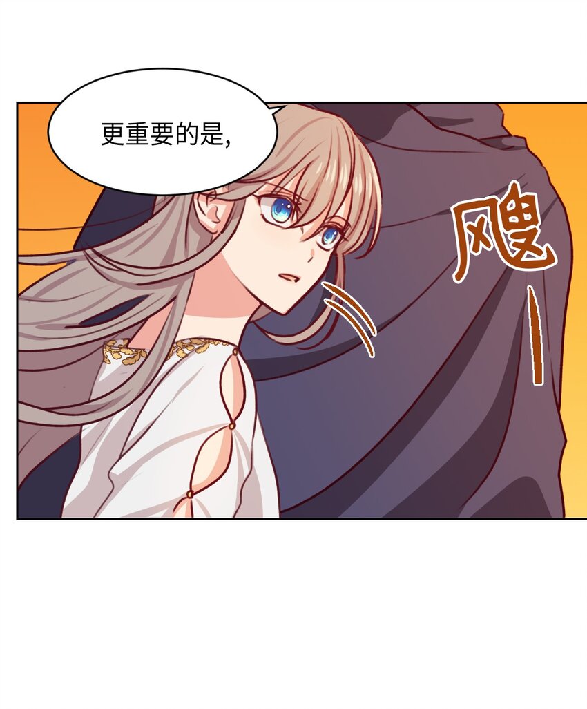 《神灯里的魔女》06 愿望 第34页