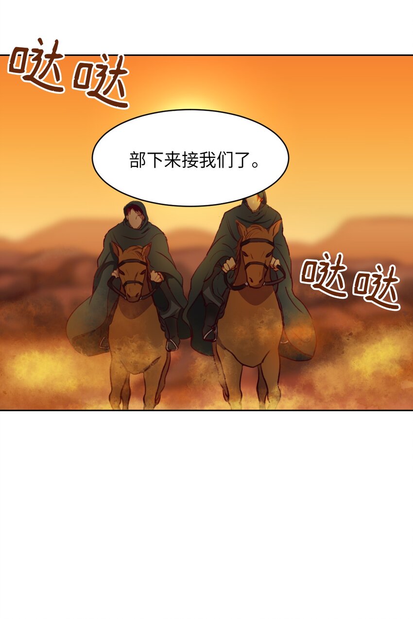 《神灯里的魔女》06 愿望 第35页