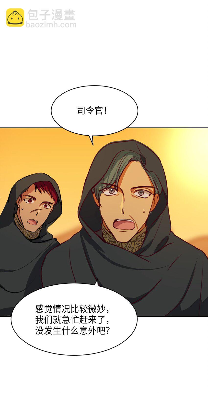 《神灯里的魔女》06 愿望 第36页