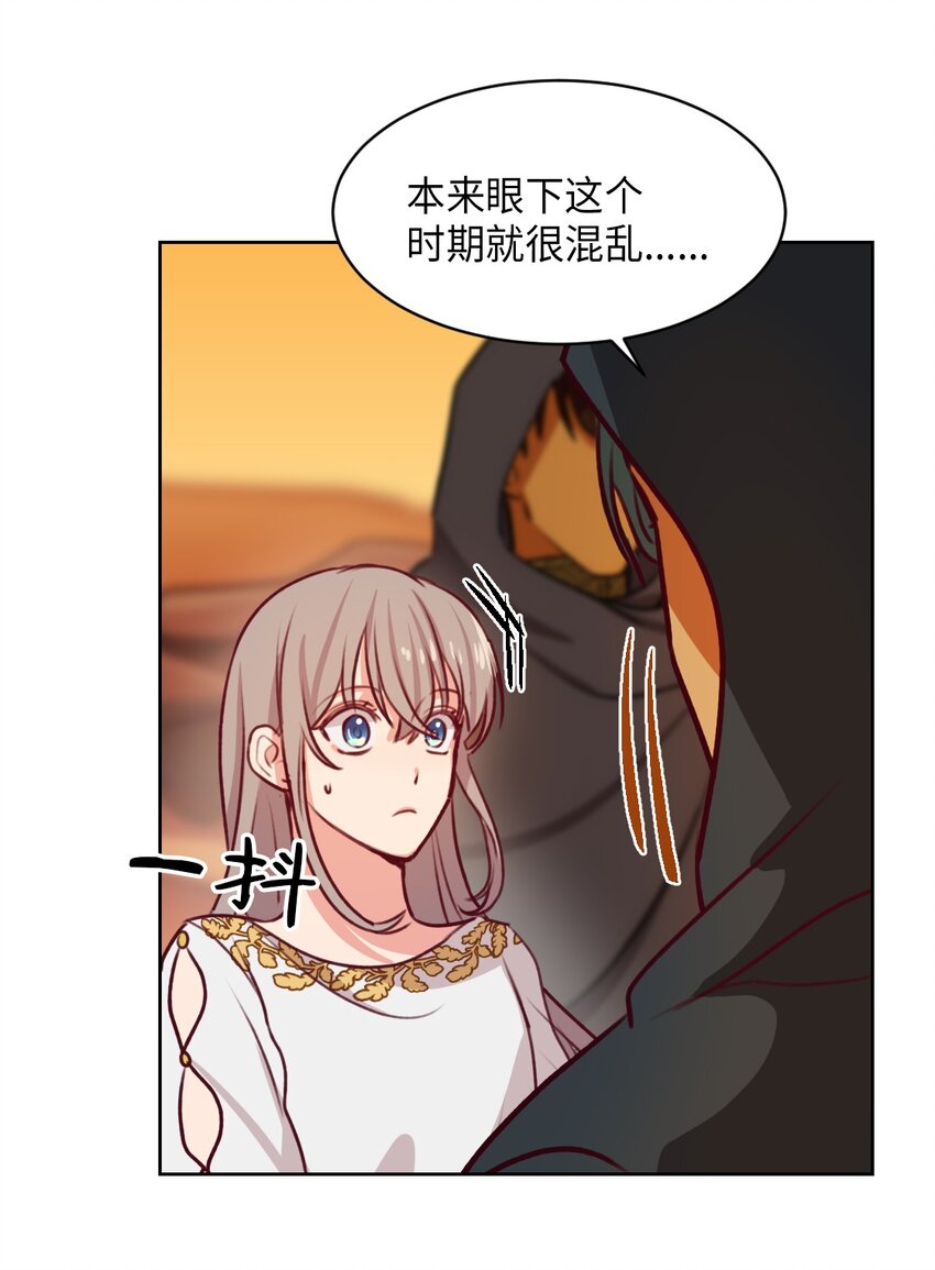 《神灯里的魔女》06 愿望 第39页