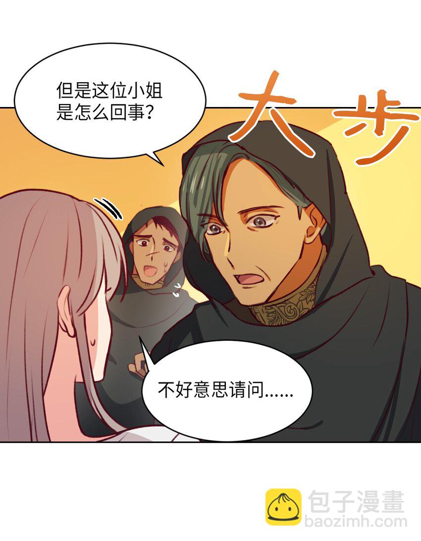 《神灯里的魔女》06 愿望 第40页
