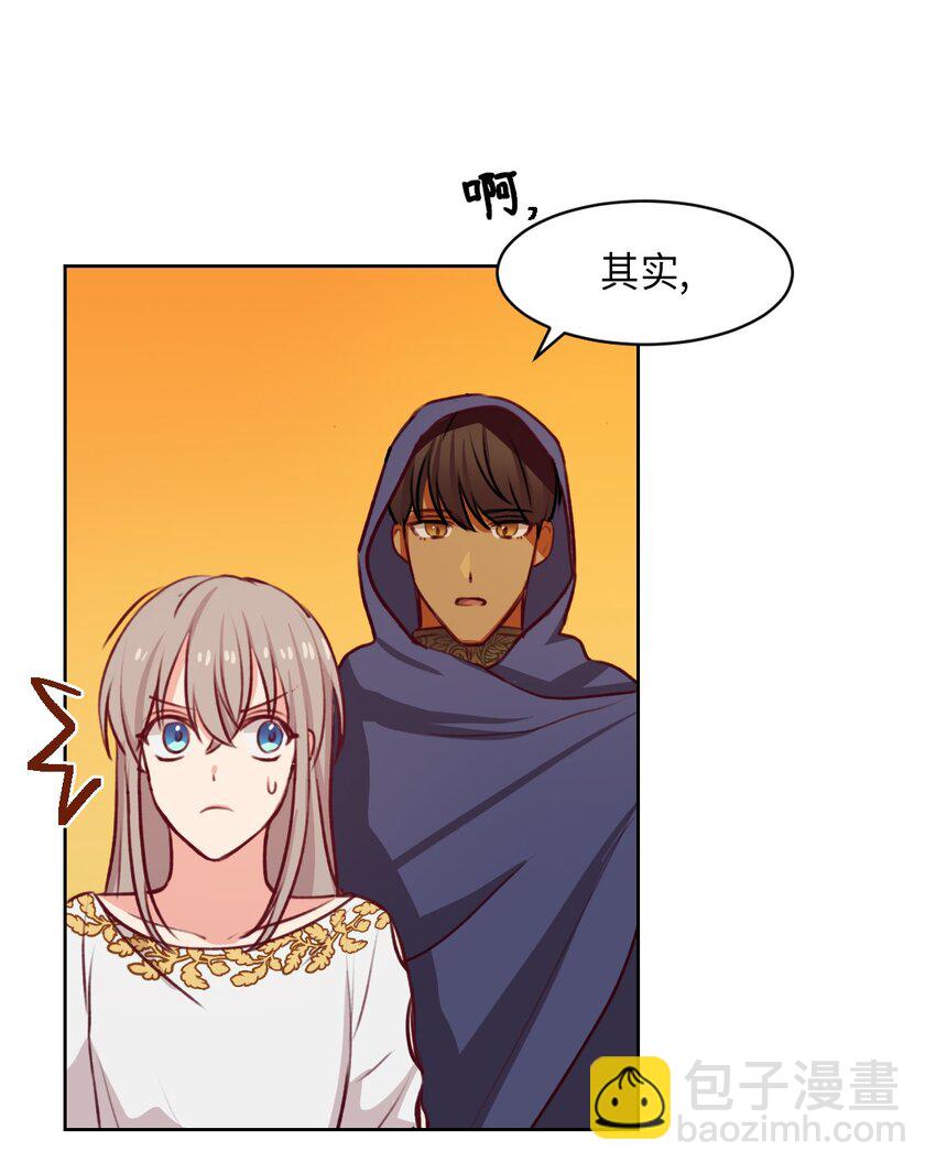 《神灯里的魔女》06 愿望 第41页