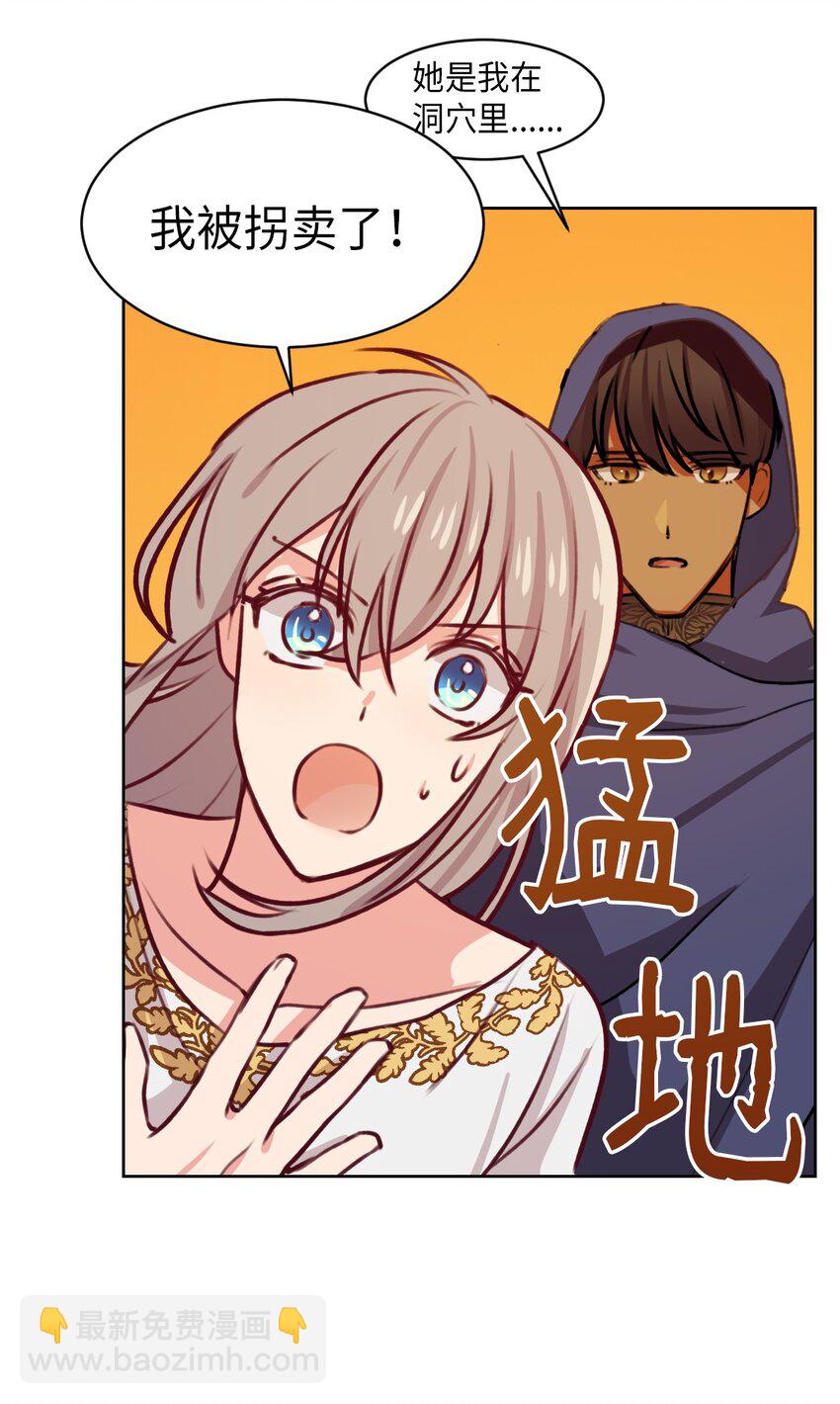 《神灯里的魔女》06 愿望 第42页