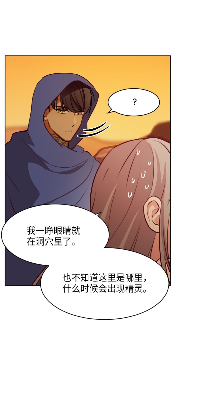 《神灯里的魔女》06 愿望 第43页
