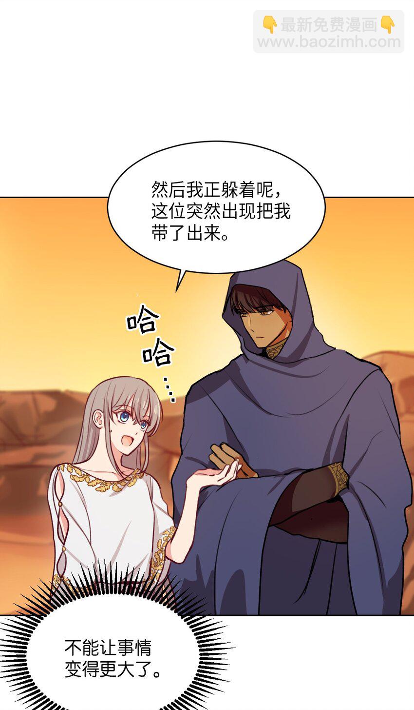 《神灯里的魔女》06 愿望 第44页
