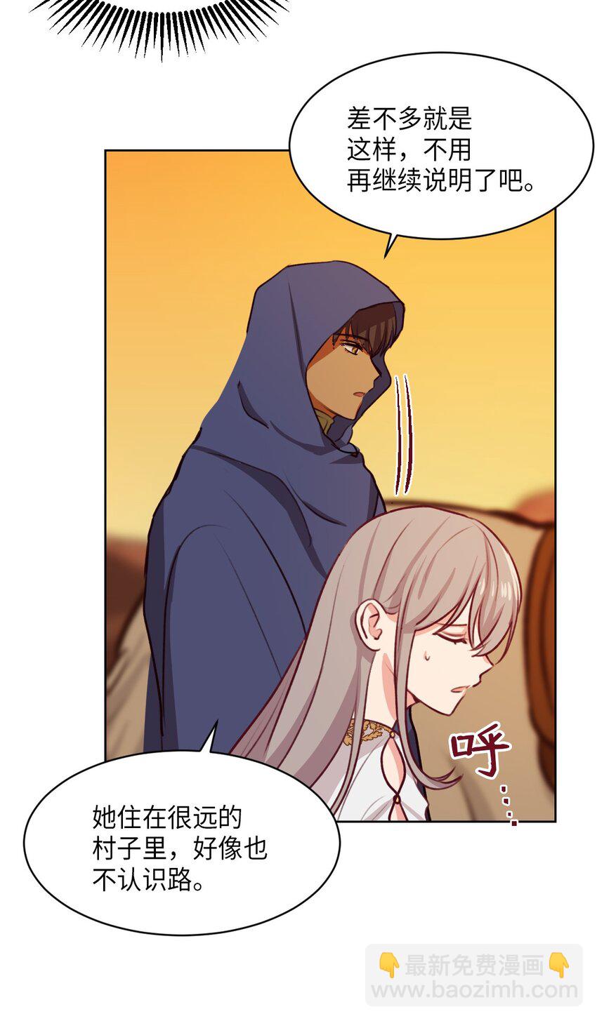 《神灯里的魔女》06 愿望 第45页