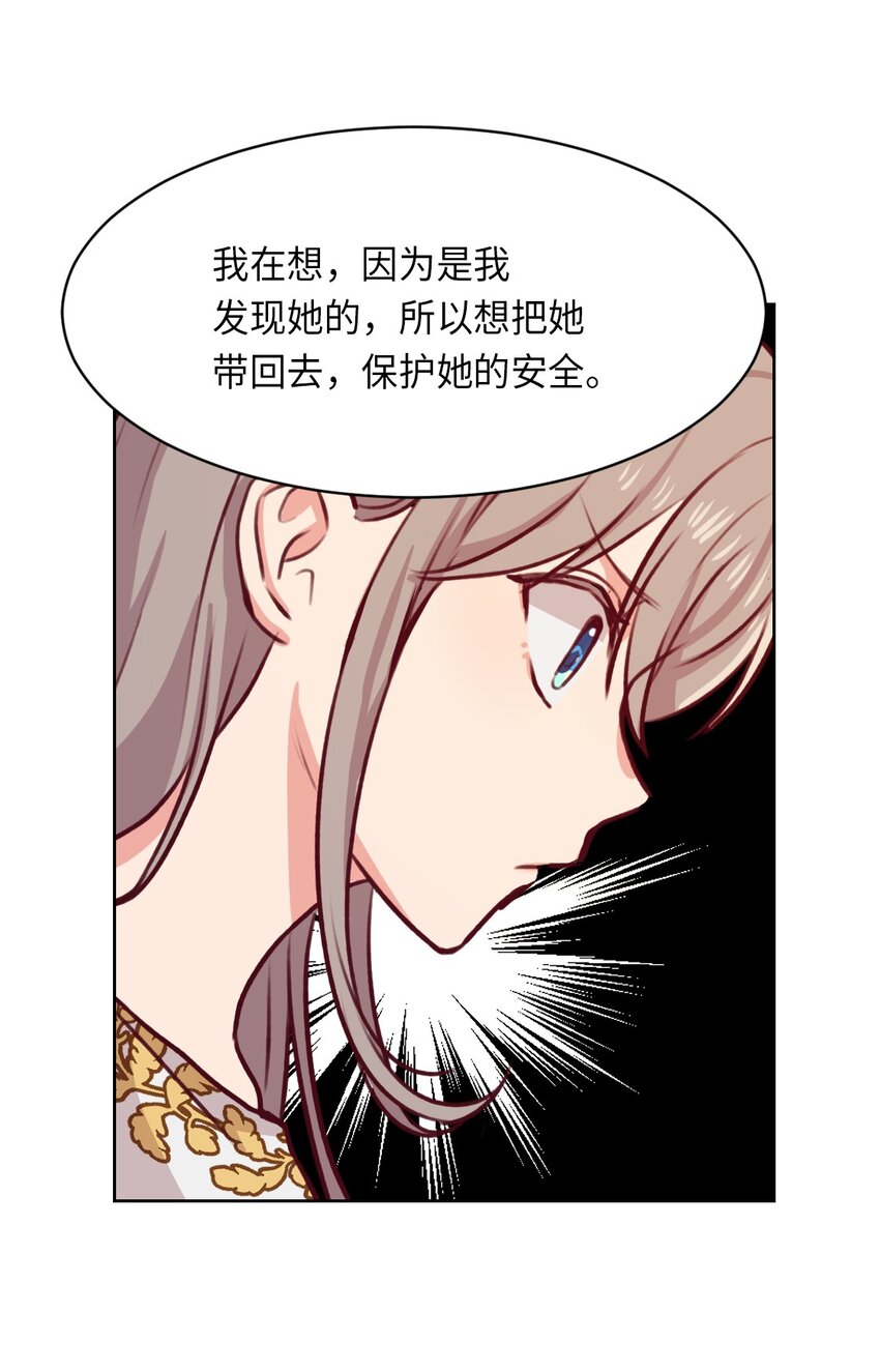 《神灯里的魔女》06 愿望 第46页