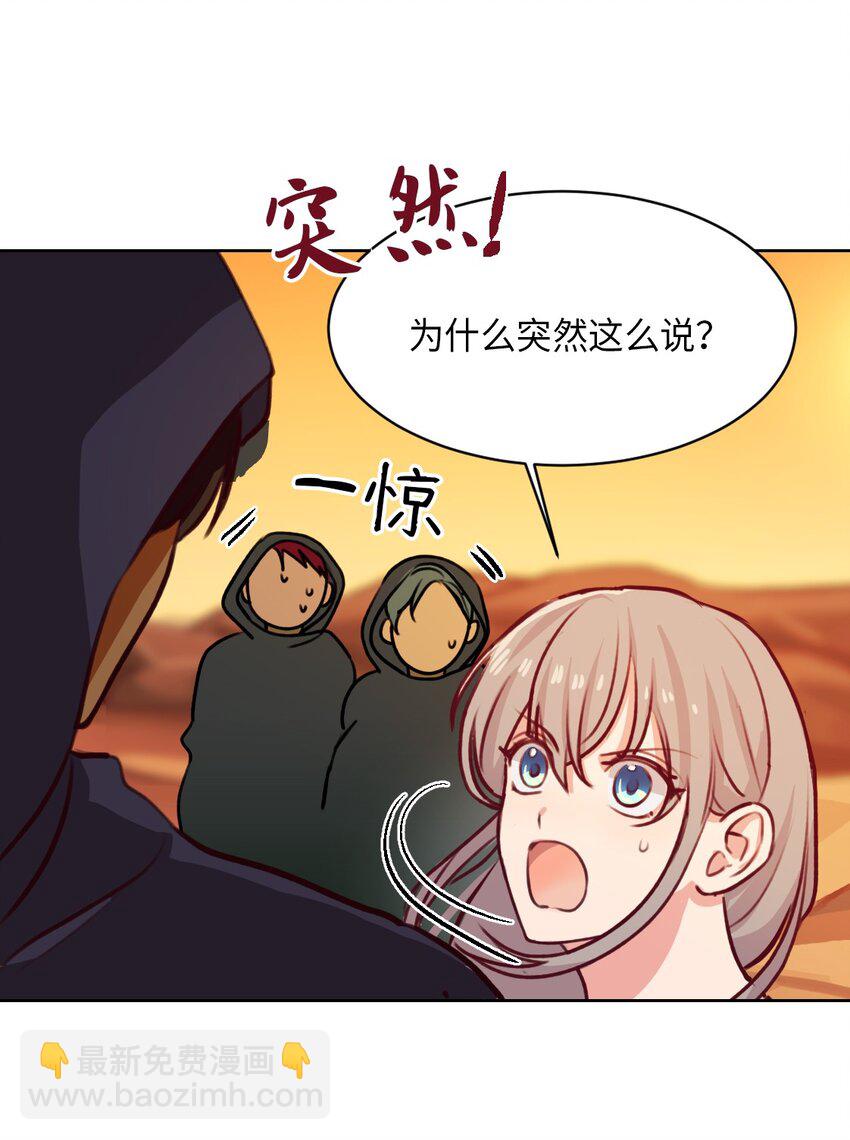 《神灯里的魔女》06 愿望 第47页