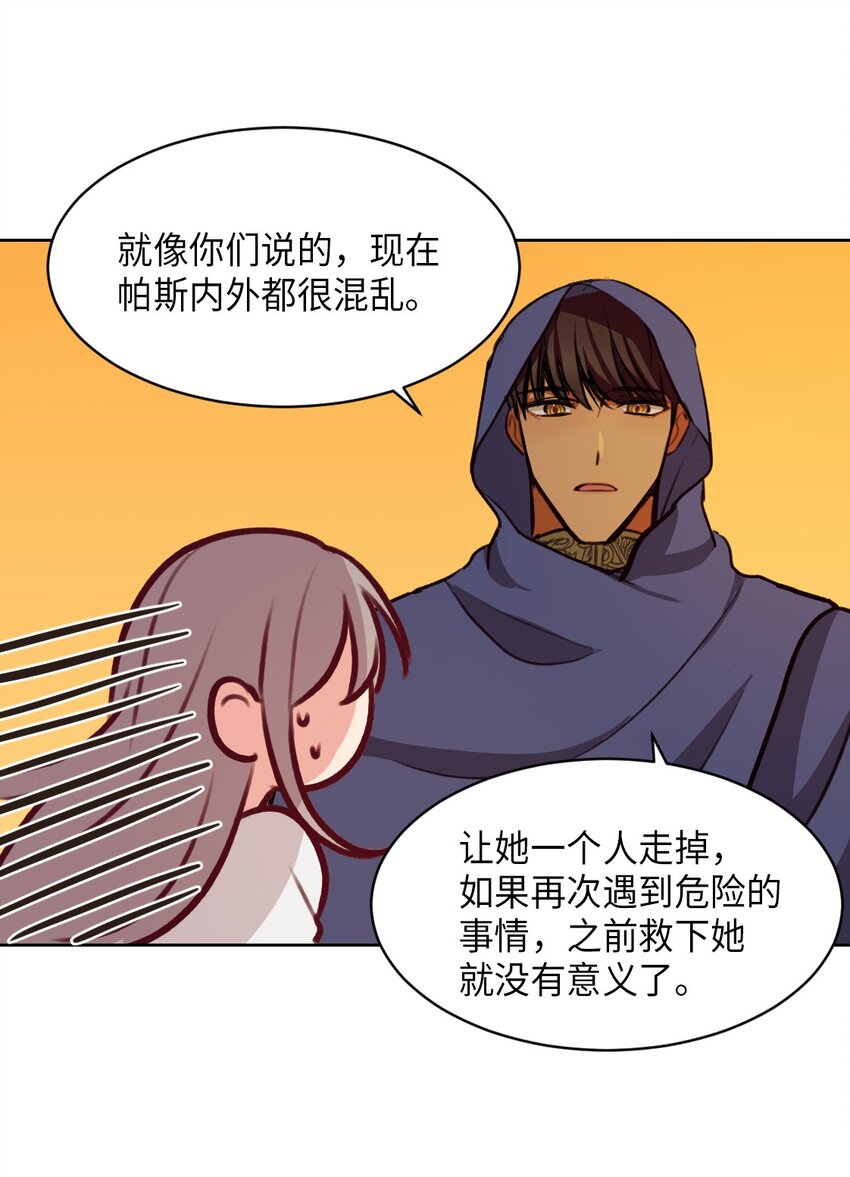 《神灯里的魔女》06 愿望 第48页