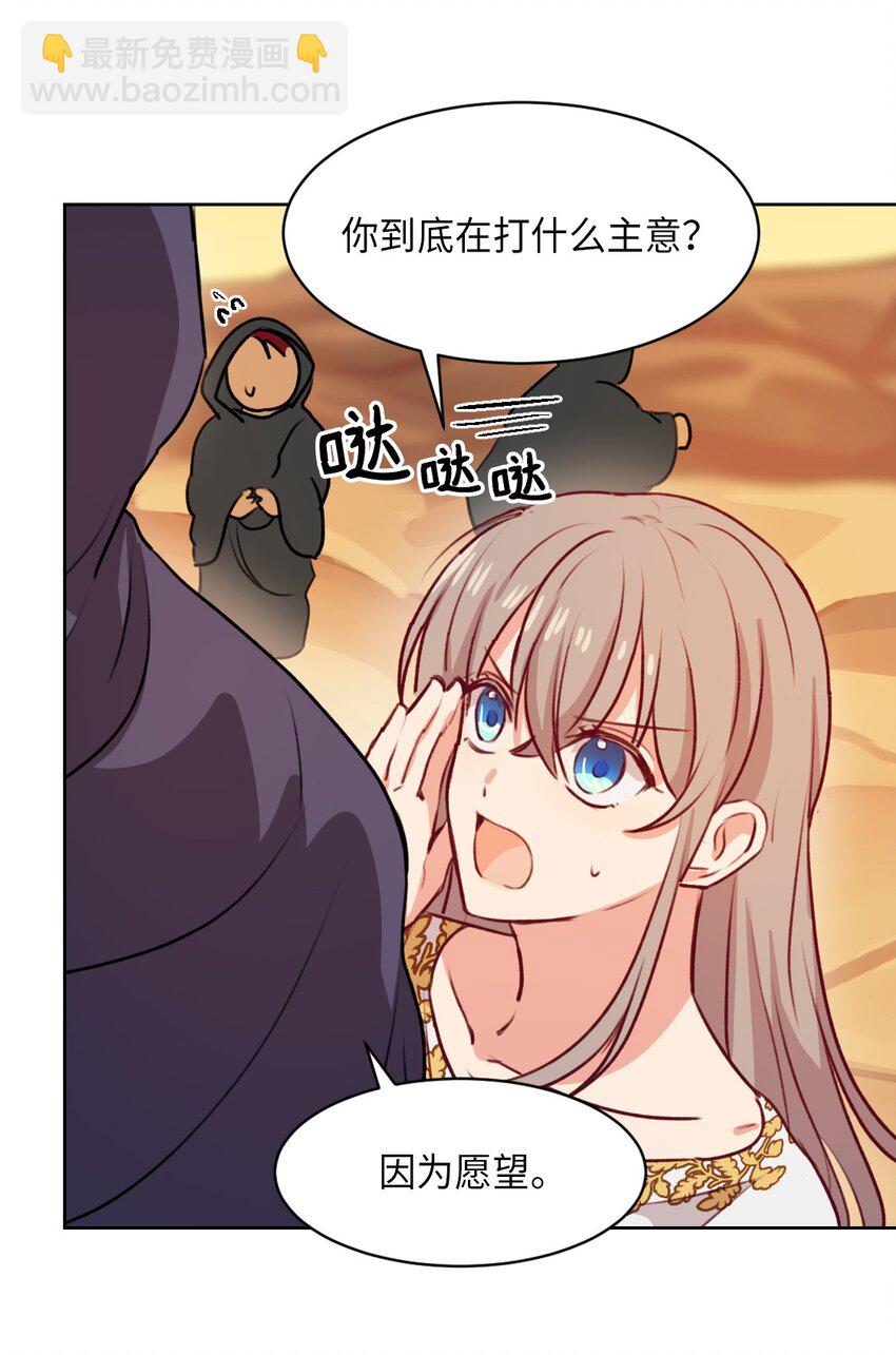 《神灯里的魔女》06 愿望 第50页