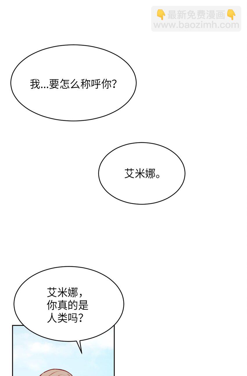《神灯里的魔女》06 愿望 第7页