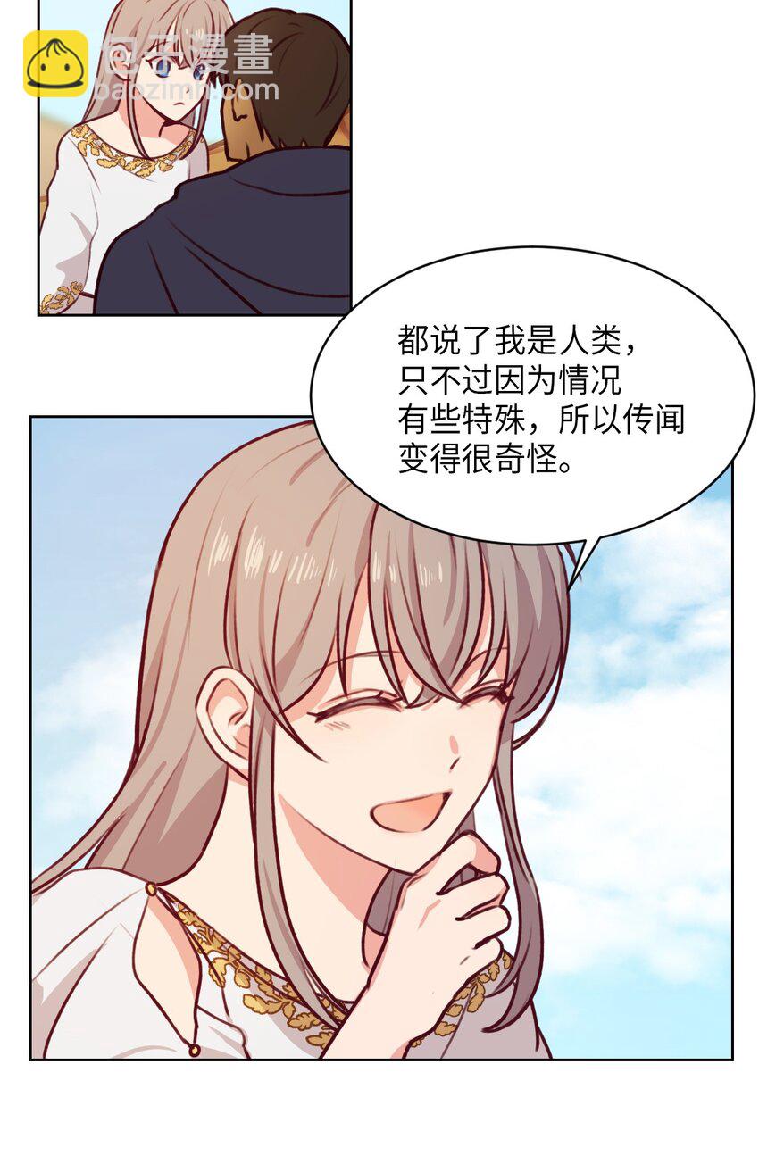 《神灯里的魔女》06 愿望 第8页
