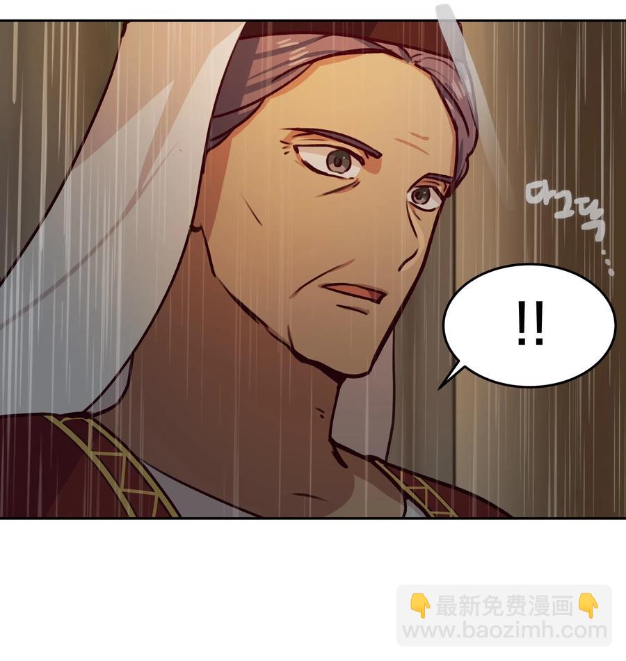 《神灯里的魔女》08 司令官归来 第11页