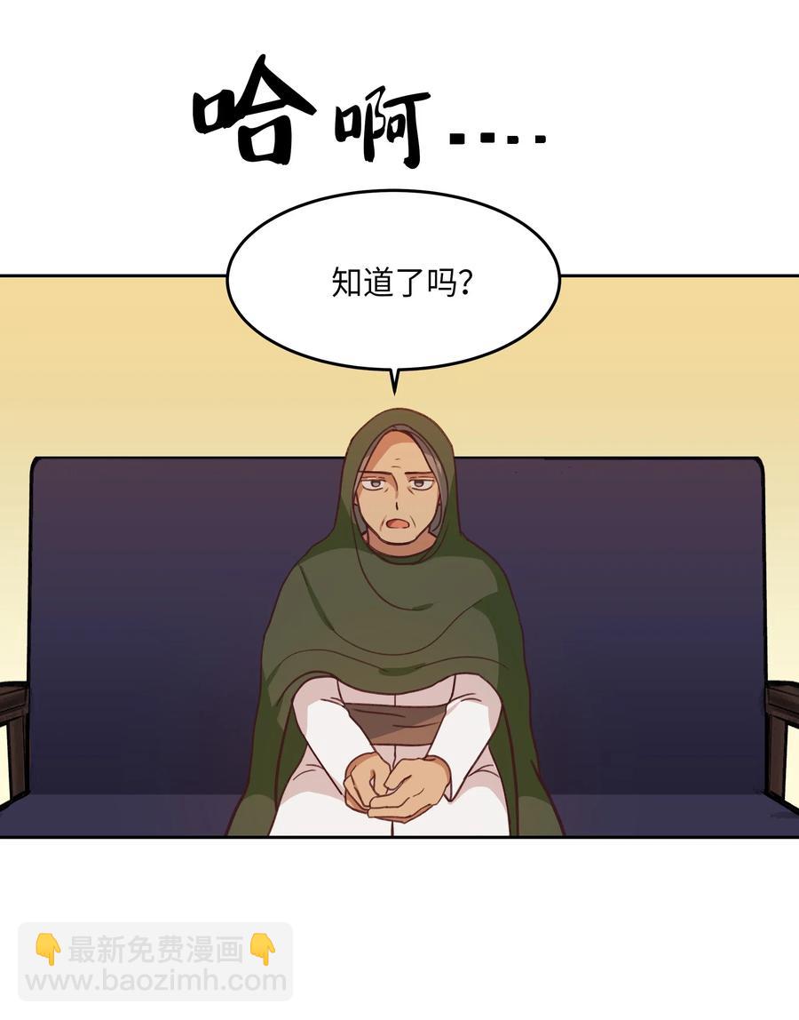 《神灯里的魔女》08 司令官归来 第27页