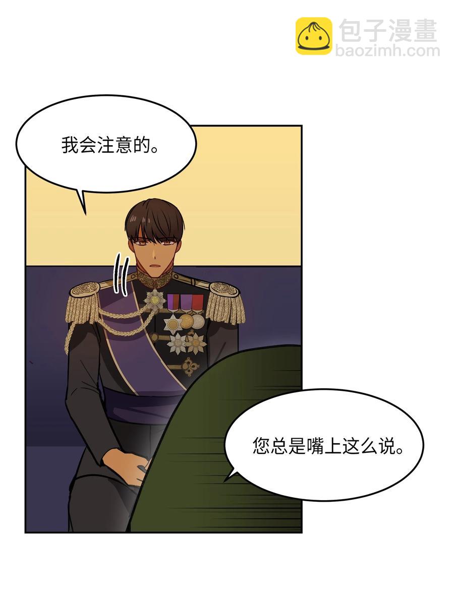 《神灯里的魔女》08 司令官归来 第28页